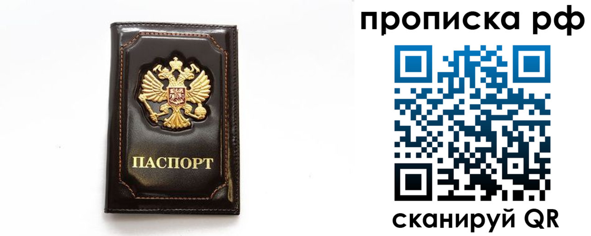 прописка штамп в Нарьян-Маре