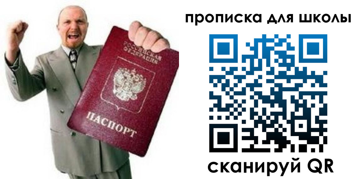 прописка для работы в Нарьян-Маре