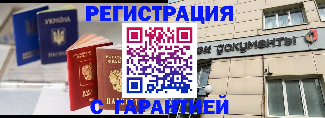 где прописаться в Нарьян-Маре