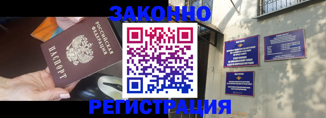 прописка для военкомата в Нарьян-Маре