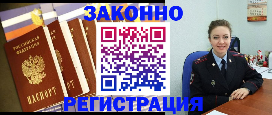 прописка в квартире в Нарьян-Маре
