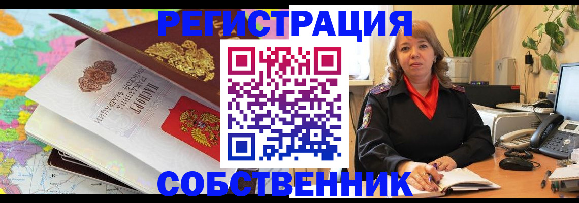 временная регистрация адрес в Нарьян-Маре