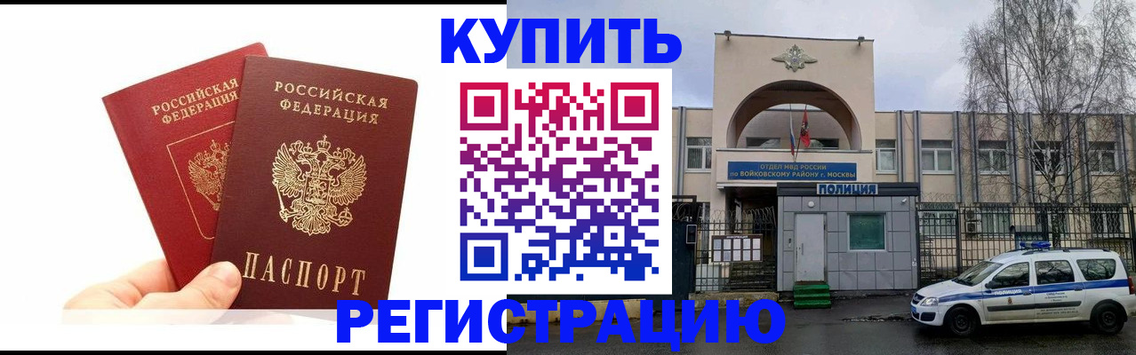 прописка для кредита в Нарьян-Маре